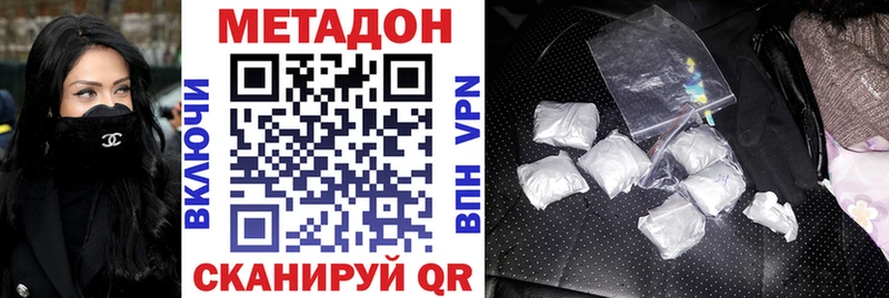 МЕТАДОН VHQ Апатиты